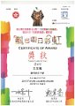 傑出青年協會 - 劃出明日彩虹 - 2015年明日領袖獎 - 王玉鳳